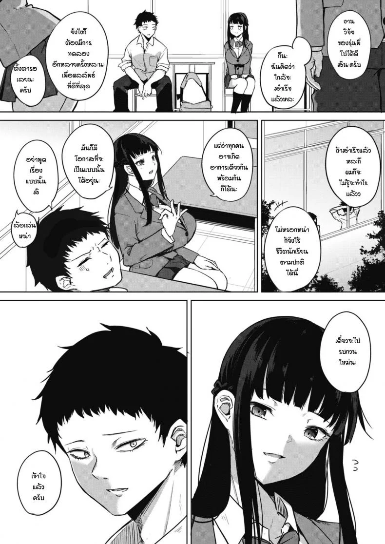 โรคติดเซ็กส์ [Kurokawa Otogi] Zakuro Shoukougun หน้า 31