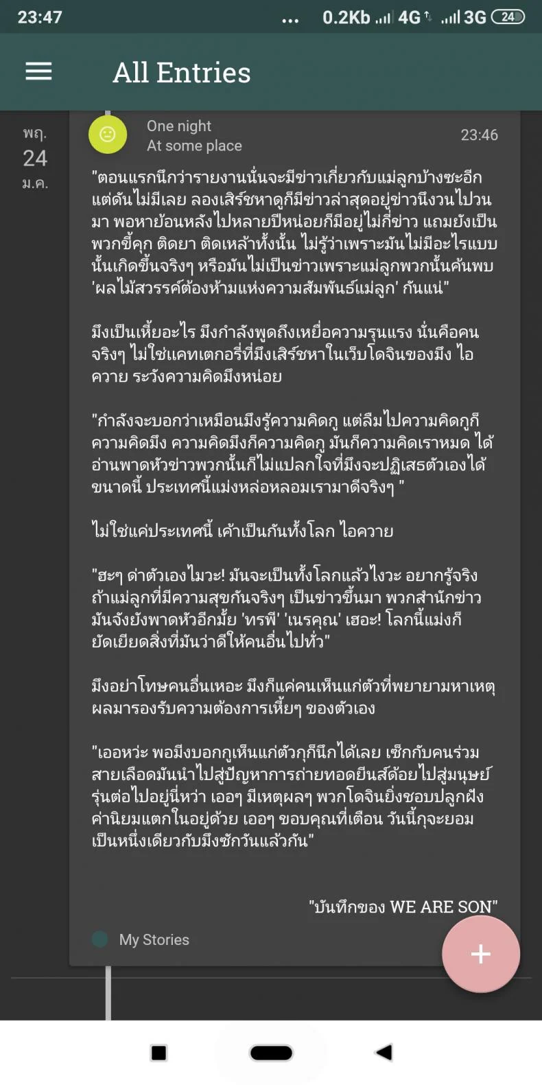 เด็กกาลกิณี [PIero] Boyoku ~Fukou kara Umareta Ko~ (Chounyuu Daifungoku) หน้า 24