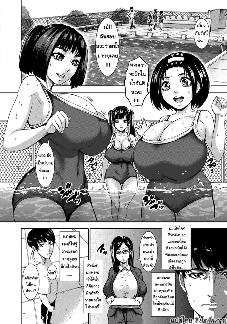 ดินแดนอุดม คนนมใหญ่ [Piero] Chounyuu Gakuen | Academy For Huge Breasts (Angel Club 2018-08)ดินแดนอุดมคนนมใหญ่ 2 หน้า 4