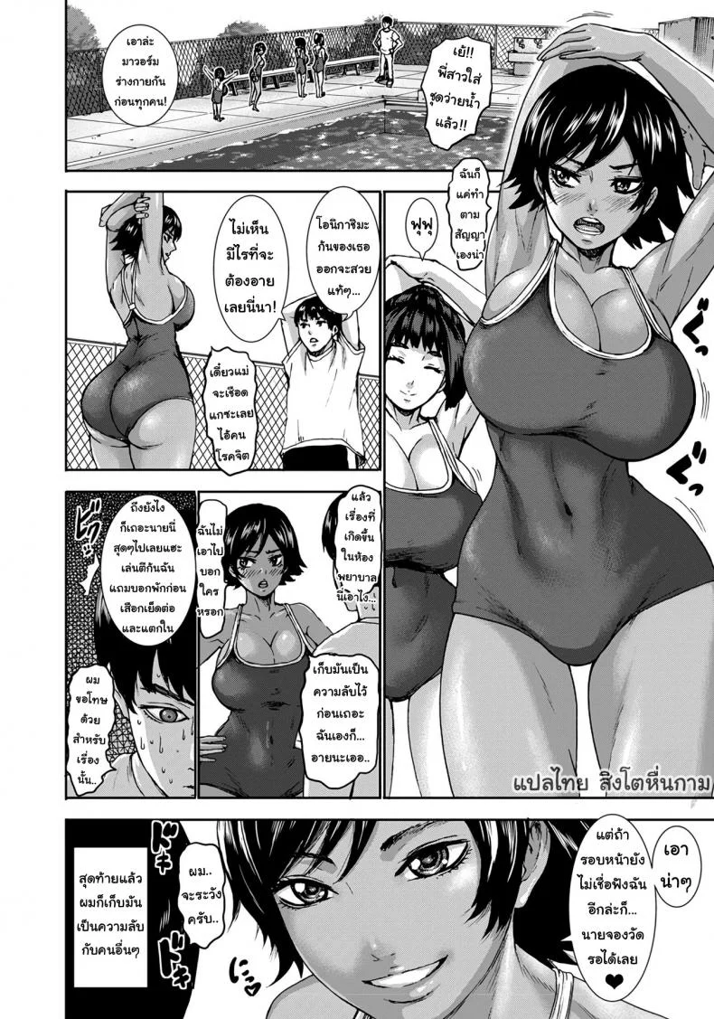 ดินแดนอุดม คนนมใหญ่ [Piero] Chounyuu Gakuen | Academy For Huge Breasts (Angel Club 2018-08)ดินแดนอุดมคนนมใหญ่ 2 หน้า 24