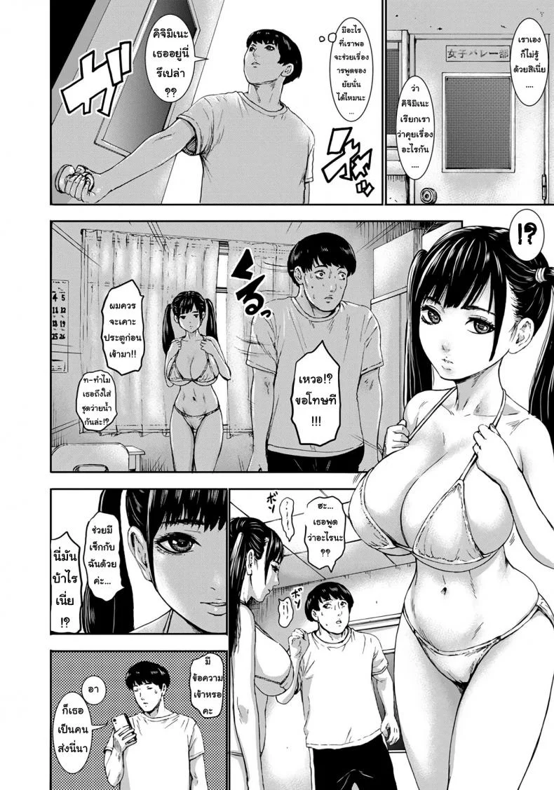 ดินแดนอุดม คนนมใหญ่ [Piero] Chounyuu Gakuen | Academy For Huge Breasts (Angel Club 2018-08)ดินแดนอุดม คนนมใหญ่ 4 หน้า 4