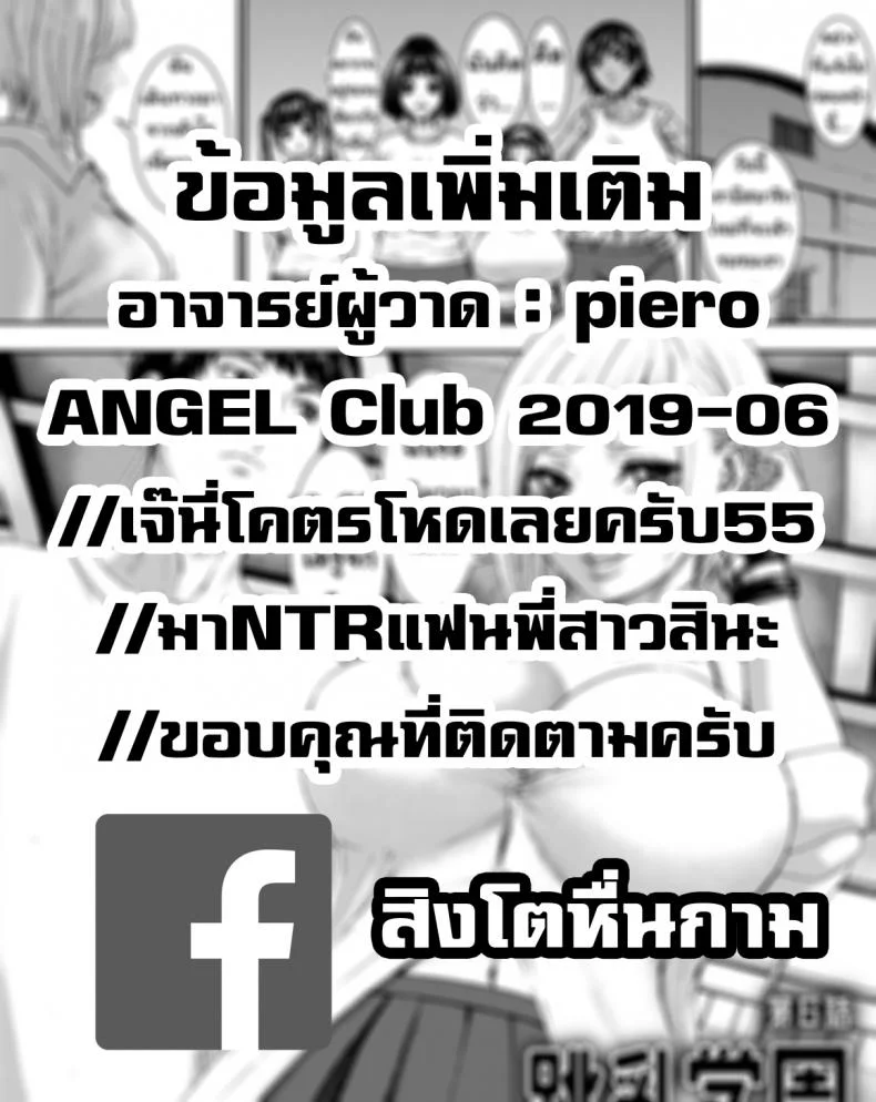 ดินแดนอุดม คนนมใหญ่ [Piero] Chounyuu Gakuen | Academy For Huge Breasts (Angel Club 2018-08)ดินแดนอุดม คนนมใหญ่ 6 หน้า 20
