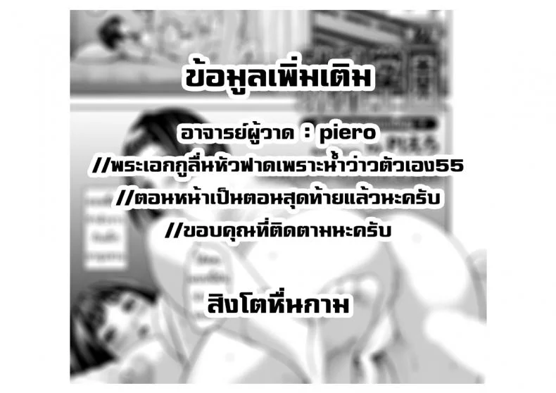 ดินแดนอุดม คนนมใหญ่ [Piero] Chounyuu Gakuen | Academy For Huge Breasts (Angel Club 2018-08)ดินแดนอุดม คนนมใหญ่ 7 หน้า 21
