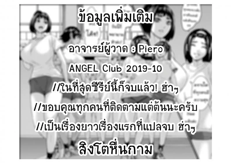 ดินแดนอุดม คนนมใหญ่ [Piero] Chounyuu Gakuen | Academy For Huge Breasts (Angel Club 2018-08)ดินแดนอุดม คนนมใหญ่ 8 หน้า 29