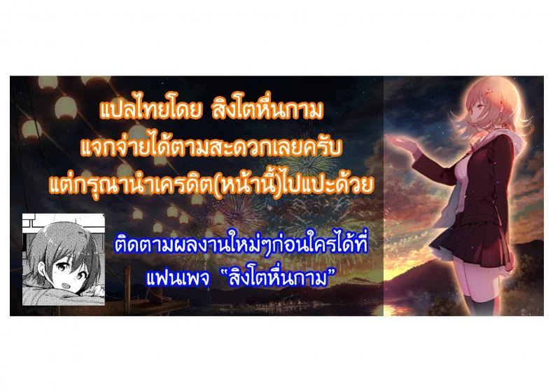 ดินแดนอุดม คนนมใหญ่ [Piero] Chounyuu Gakuen | Academy For Huge Breasts (Angel Club 2018-08)ดินแดนอุดม คนนมใหญ่ 8 หน้า 30