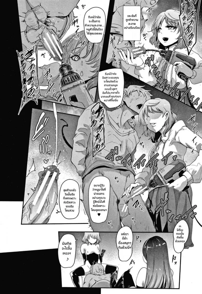 ใครบอกว่าผมได้เเอ้มโลลิ [Otochichi] Double Lessons (Omae wa Watashi no Shasei Ningyo) หน้า 10