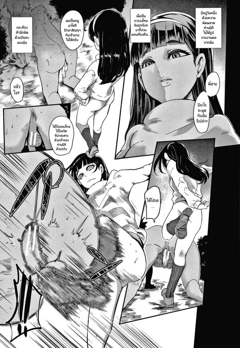 ใครบอกว่าผมได้เเอ้มโลลิ [Otochichi] Double Lessons (Omae wa Watashi no Shasei Ningyo) หน้า 11