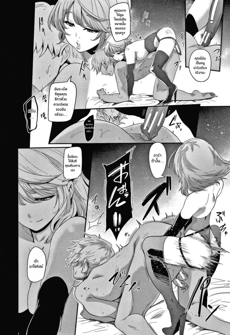 ใครบอกว่าผมได้เเอ้มโลลิ [Otochichi] Double Lessons (Omae wa Watashi no Shasei Ningyo) หน้า 18
