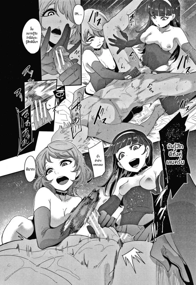 ใครบอกว่าผมได้เเอ้มโลลิ [Otochichi] Double Lessons (Omae wa Watashi no Shasei Ningyo) หน้า 22