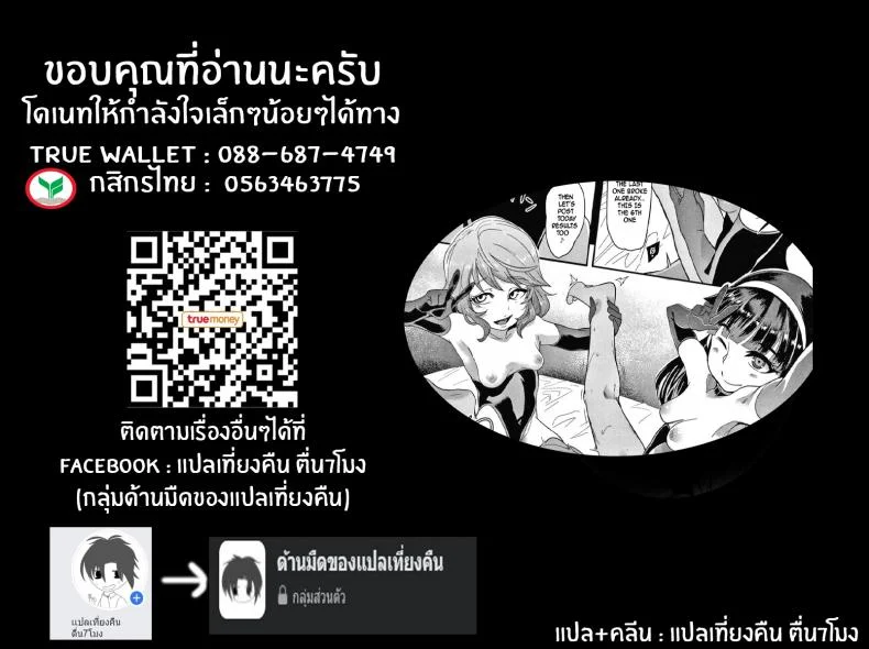 ใครบอกว่าผมได้เเอ้มโลลิ [Otochichi] Double Lessons (Omae wa Watashi no Shasei Ningyo) หน้า 27