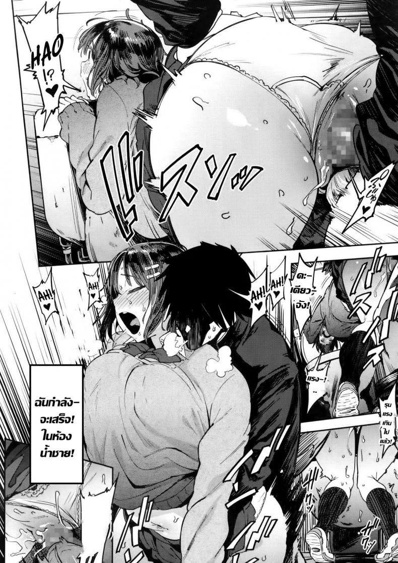 แค่บอกว่ารักเธอ [pija] Wagamama Kareshi to Ottori Kanojo | The Selfish Boyfriend and the Gentle Girlfriend หน้า 10