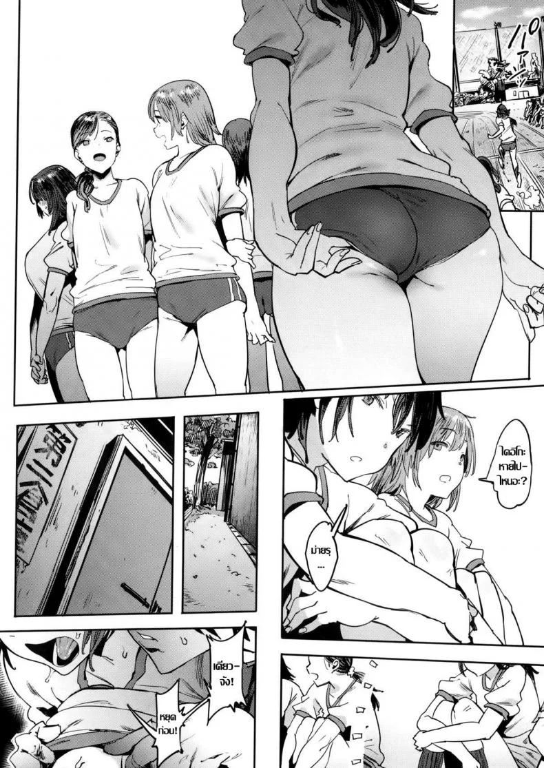 แค่บอกว่ารักเธอ [pija] Wagamama Kareshi to Ottori Kanojo | The Selfish Boyfriend and the Gentle Girlfriend หน้า 16