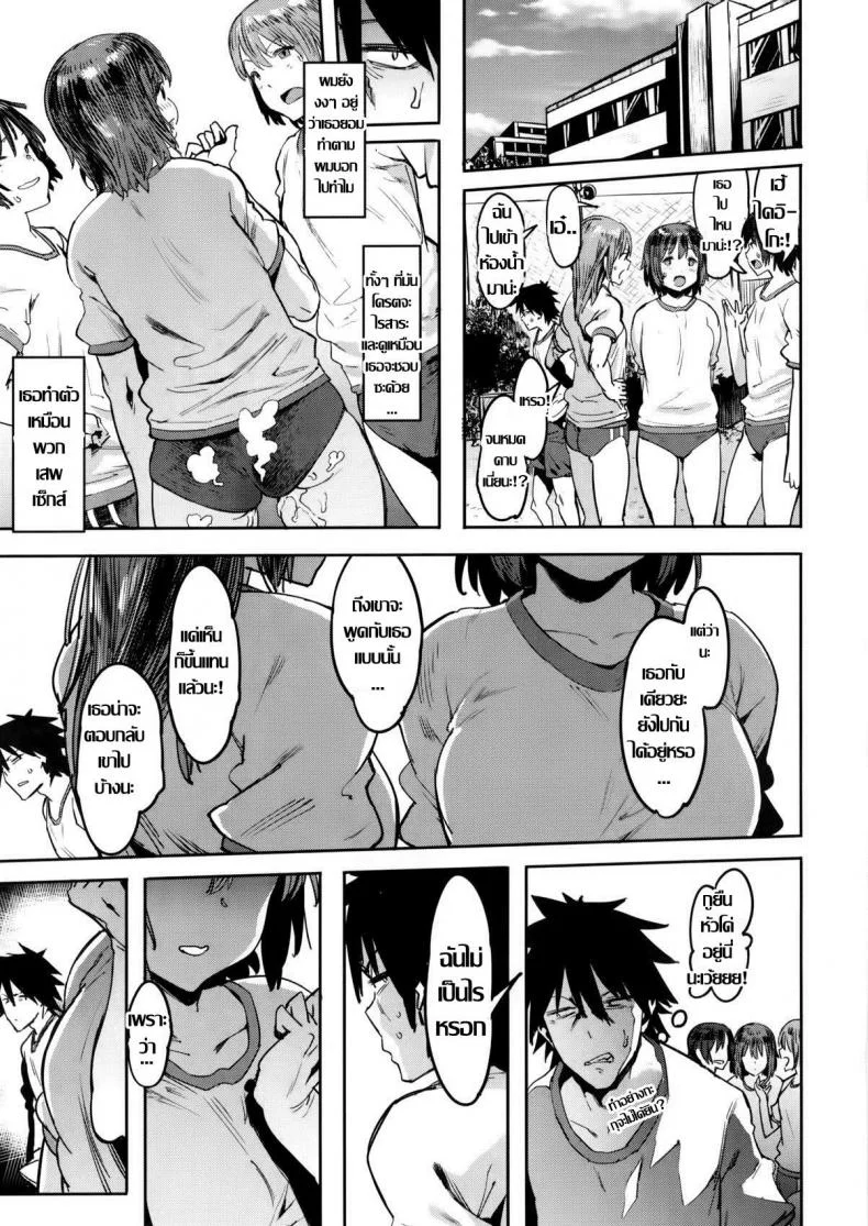 แค่บอกว่ารักเธอ [pija] Wagamama Kareshi to Ottori Kanojo | The Selfish Boyfriend and the Gentle Girlfriend หน้า 25