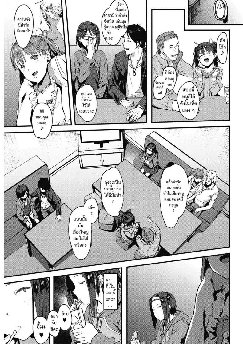 อิชั้นมันแค่ตัวประกอบนี่นะ [pija] Watakushi Mobu desuwa หน้า 5