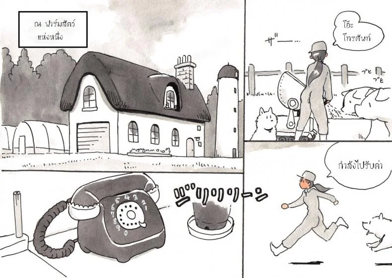 ผู้ดูแลฟาร์มสัตว์ [pink-noise (Mizuiro Megane)] Doubutsu Noujou - Animal Farm หน้า 5