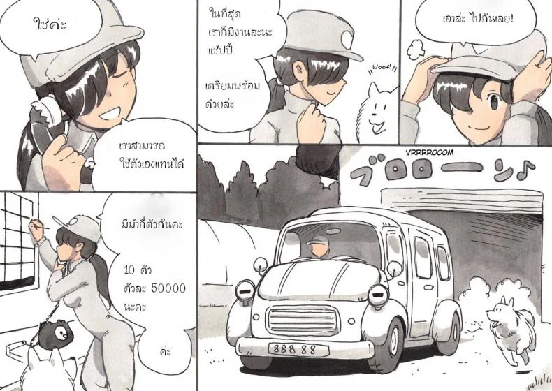 ผู้ดูแลฟาร์มสัตว์ [pink-noise (Mizuiro Megane)] Doubutsu Noujou - Animal Farm หน้า 7