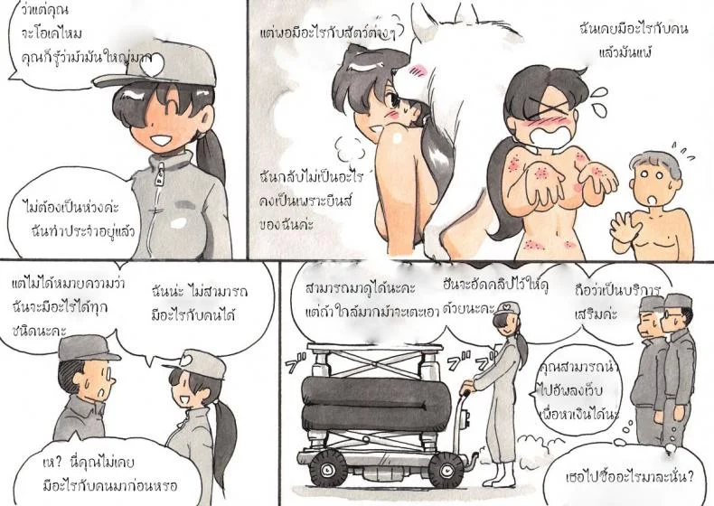ผู้ดูแลฟาร์มสัตว์ [pink-noise (Mizuiro Megane)] Doubutsu Noujou - Animal Farm หน้า 9
