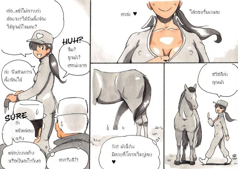 ผู้ดูแลฟาร์มสัตว์ [pink-noise (Mizuiro Megane)] Doubutsu Noujou - Animal Farm หน้า 10