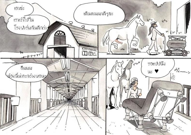 ผู้ดูแลฟาร์มสัตว์ [pink-noise (Mizuiro Megane)] Doubutsu Noujou - Animal Farm หน้า 25