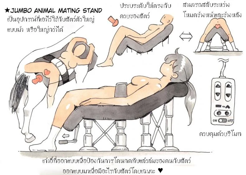 ผู้ดูแลฟาร์มสัตว์ [pink-noise (Mizuiro Megane)] Doubutsu Noujou - Animal Farm หน้า 26