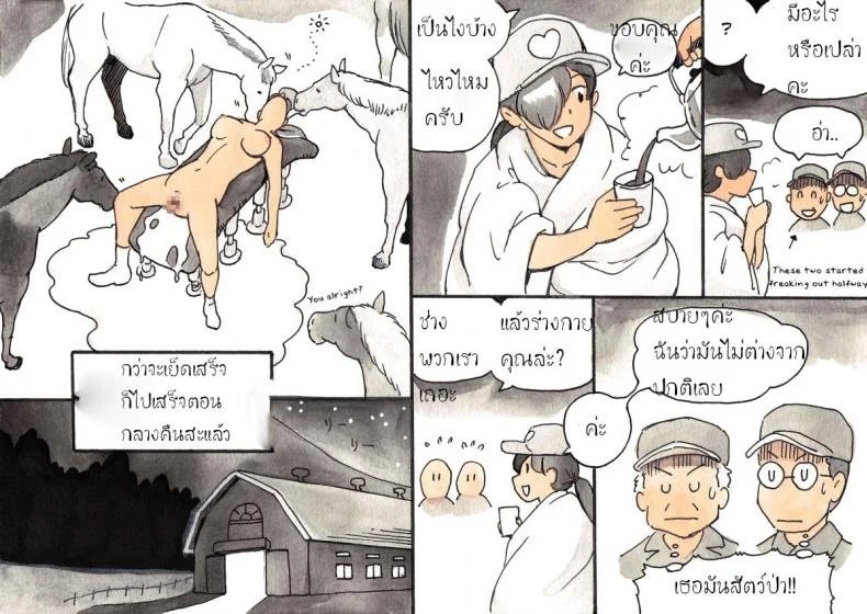 ผู้ดูแลฟาร์มสัตว์ [pink-noise (Mizuiro Megane)] Doubutsu Noujou - Animal Farm หน้า 39