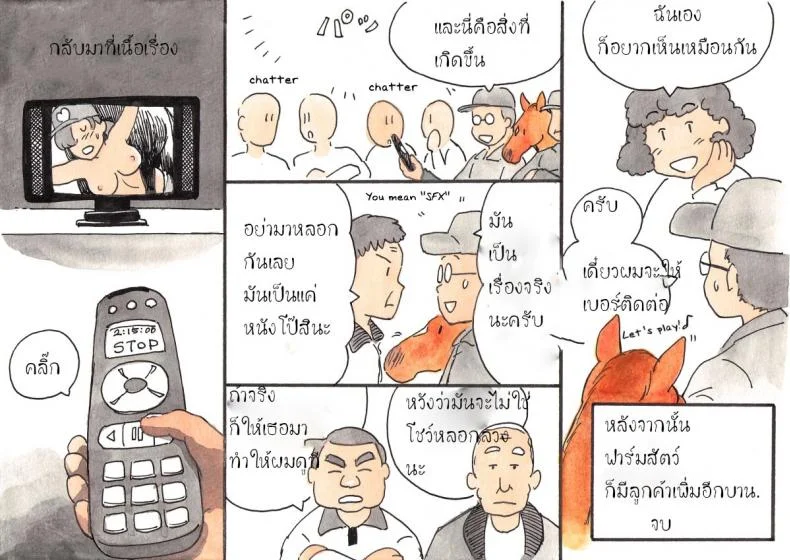 ผู้ดูแลฟาร์มสัตว์ [pink-noise (Mizuiro Megane)] Doubutsu Noujou - Animal Farm หน้า 47
