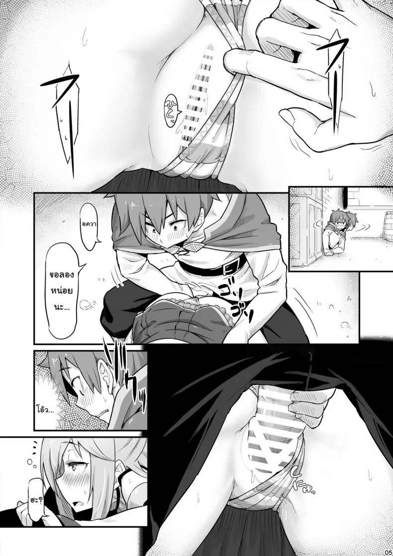 จำไม่ได้ว่าควบสอง [Pirokobo (Piro)] Damegami-sama wa Nomisugi ni Gochuui o! (Kono Subarashii Sekai ni Syukufuku o!) หน้า 6