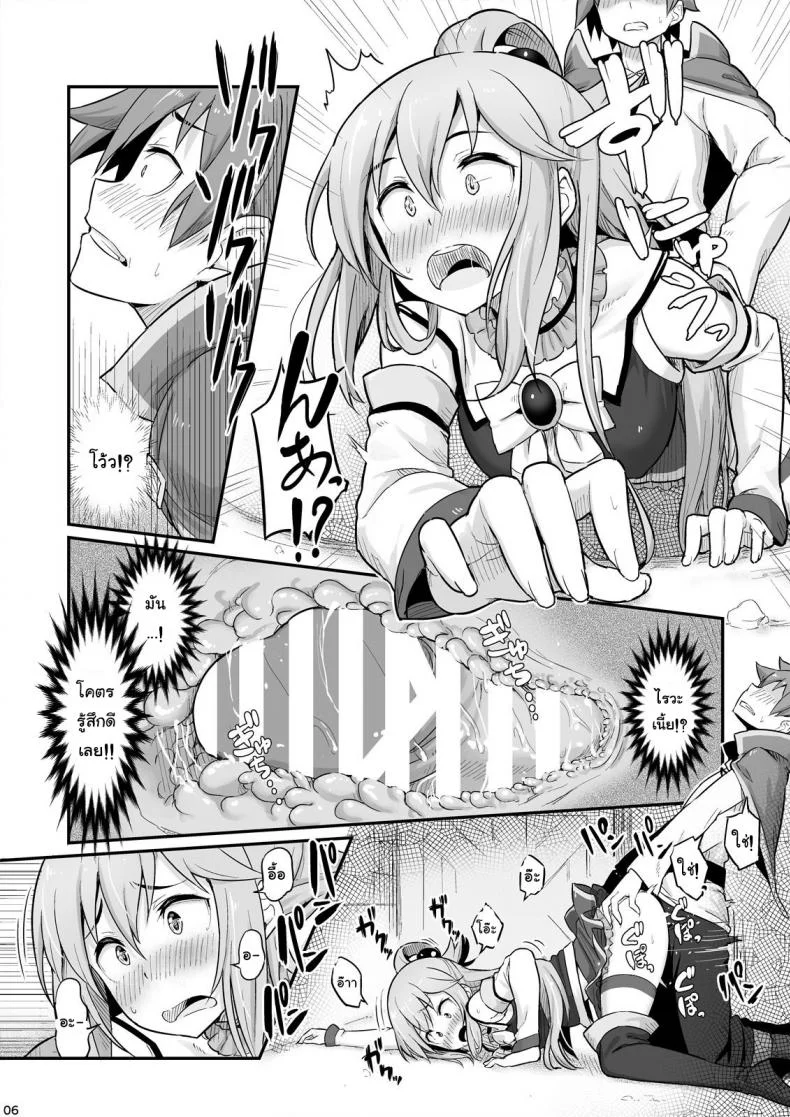จำไม่ได้ว่าควบสอง [Pirokobo (Piro)] Damegami-sama wa Nomisugi ni Gochuui o! (Kono Subarashii Sekai ni Syukufuku o!) หน้า 7