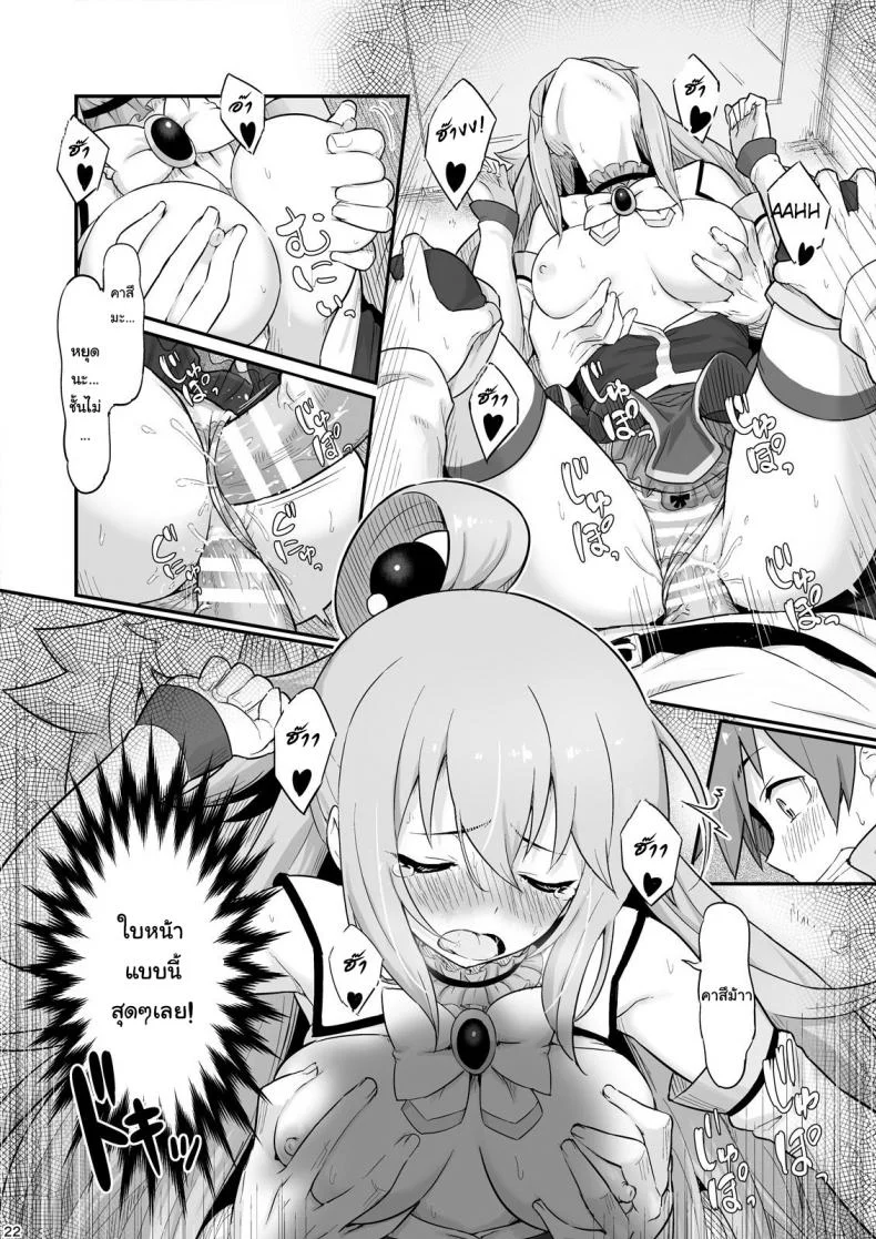 จำไม่ได้ว่าควบสอง [Pirokobo (Piro)] Damegami-sama wa Nomisugi ni Gochuui o! (Kono Subarashii Sekai ni Syukufuku o!) หน้า 23