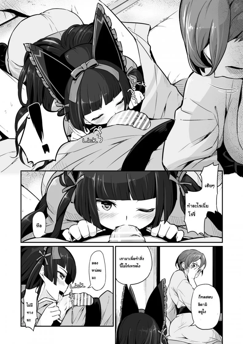 ถ้าไม่เชื่อต้องลองของ [Pirokobo (Piro)] Hakone Sanchuu Yasen (Gate Jieitai Kano Chi nite, Kaku Tatakaeri) หน้า 4