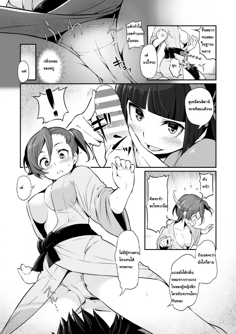 ถ้าไม่เชื่อต้องลองของ [Pirokobo (Piro)] Hakone Sanchuu Yasen (Gate Jieitai Kano Chi nite, Kaku Tatakaeri) หน้า 5