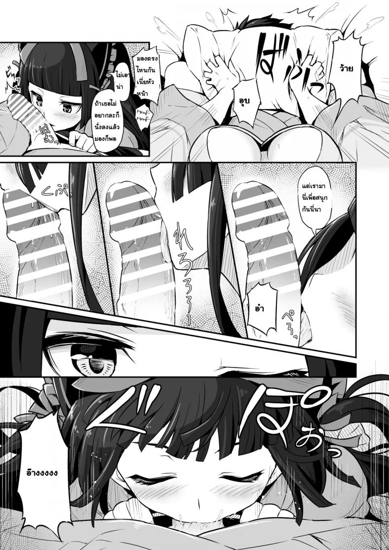 ถ้าไม่เชื่อต้องลองของ [Pirokobo (Piro)] Hakone Sanchuu Yasen (Gate Jieitai Kano Chi nite, Kaku Tatakaeri) หน้า 6