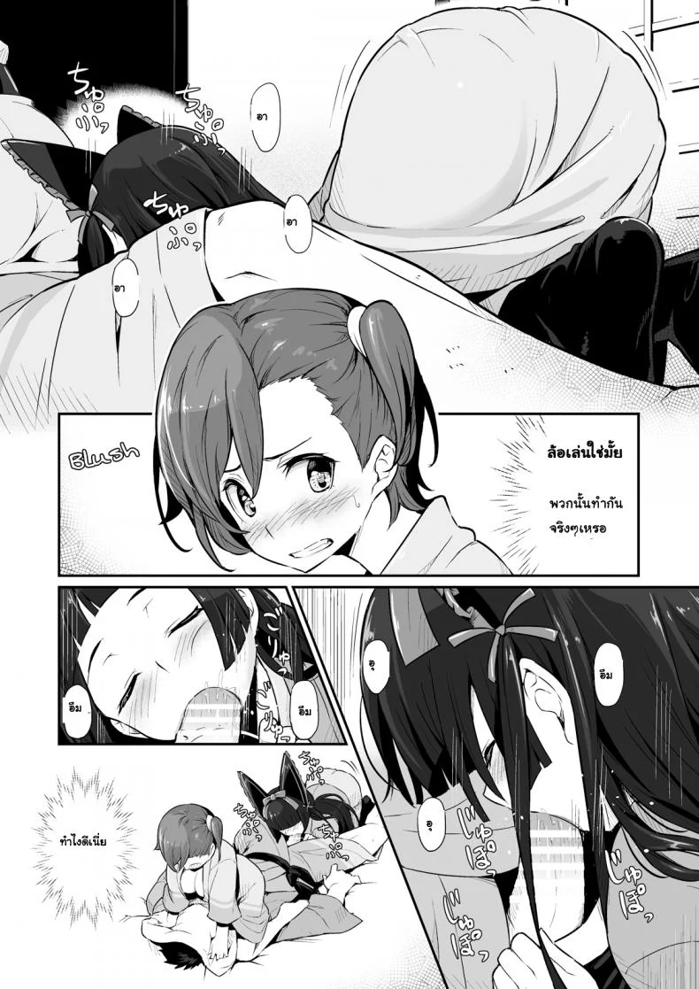 ถ้าไม่เชื่อต้องลองของ [Pirokobo (Piro)] Hakone Sanchuu Yasen (Gate Jieitai Kano Chi nite, Kaku Tatakaeri) หน้า 7
