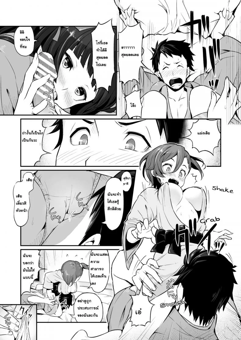 ถ้าไม่เชื่อต้องลองของ [Pirokobo (Piro)] Hakone Sanchuu Yasen (Gate Jieitai Kano Chi nite, Kaku Tatakaeri) หน้า 8