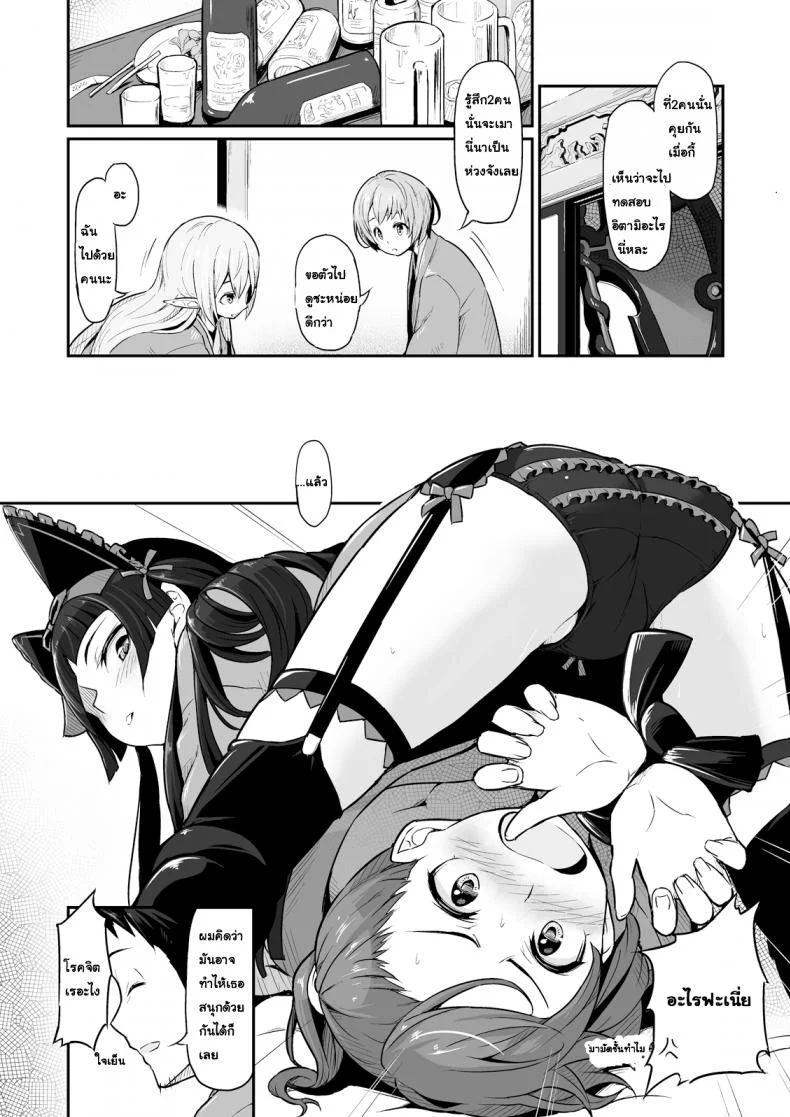 ถ้าไม่เชื่อต้องลองของ [Pirokobo (Piro)] Hakone Sanchuu Yasen (Gate Jieitai Kano Chi nite, Kaku Tatakaeri) หน้า 11