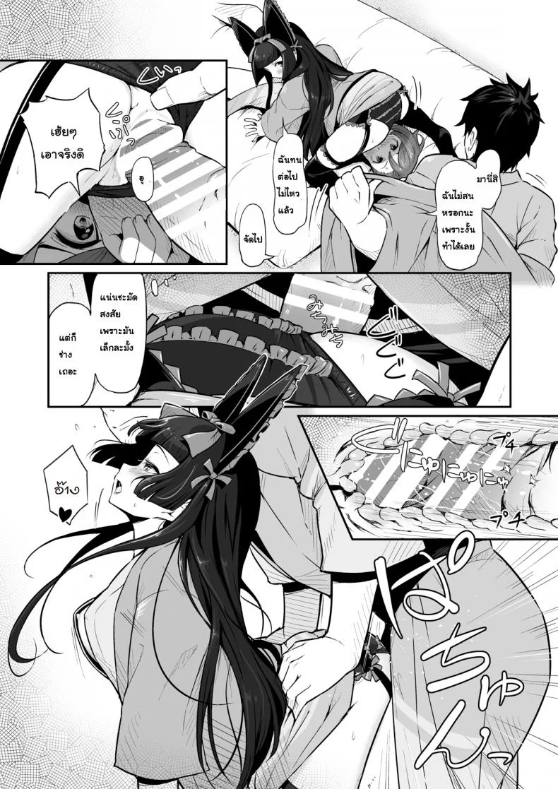 ถ้าไม่เชื่อต้องลองของ [Pirokobo (Piro)] Hakone Sanchuu Yasen (Gate Jieitai Kano Chi nite, Kaku Tatakaeri) หน้า 12