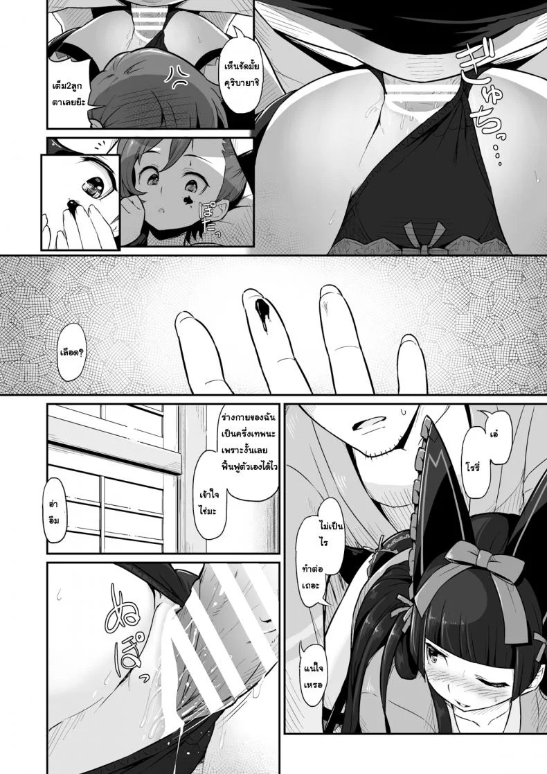 ถ้าไม่เชื่อต้องลองของ [Pirokobo (Piro)] Hakone Sanchuu Yasen (Gate Jieitai Kano Chi nite, Kaku Tatakaeri) หน้า 13