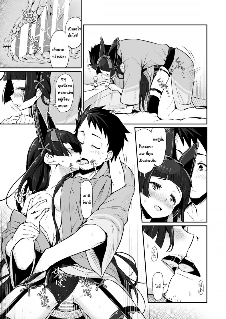 ถ้าไม่เชื่อต้องลองของ [Pirokobo (Piro)] Hakone Sanchuu Yasen (Gate Jieitai Kano Chi nite, Kaku Tatakaeri) หน้า 14