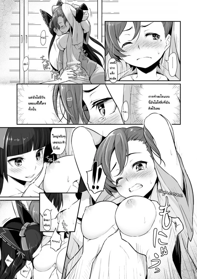 ถ้าไม่เชื่อต้องลองของ [Pirokobo (Piro)] Hakone Sanchuu Yasen (Gate Jieitai Kano Chi nite, Kaku Tatakaeri) หน้า 18