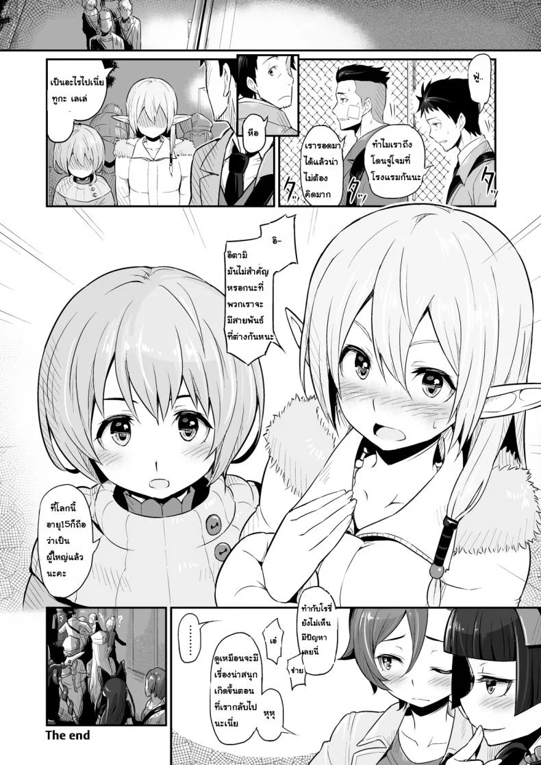 ถ้าไม่เชื่อต้องลองของ [Pirokobo (Piro)] Hakone Sanchuu Yasen (Gate Jieitai Kano Chi nite, Kaku Tatakaeri) หน้า 21
