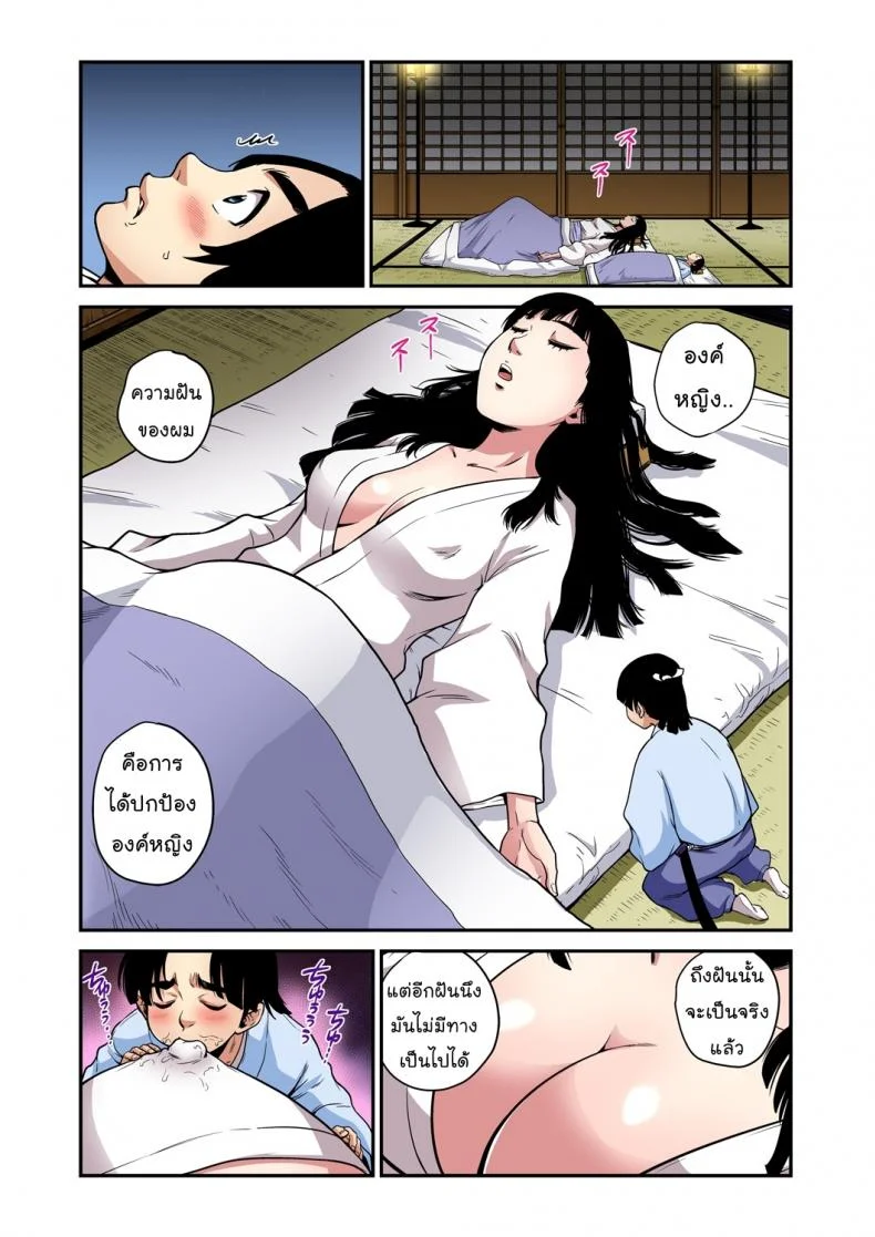 เด็กชายหนึ่งนิ้ว [Pirontan] Issunboshi หน้า 5