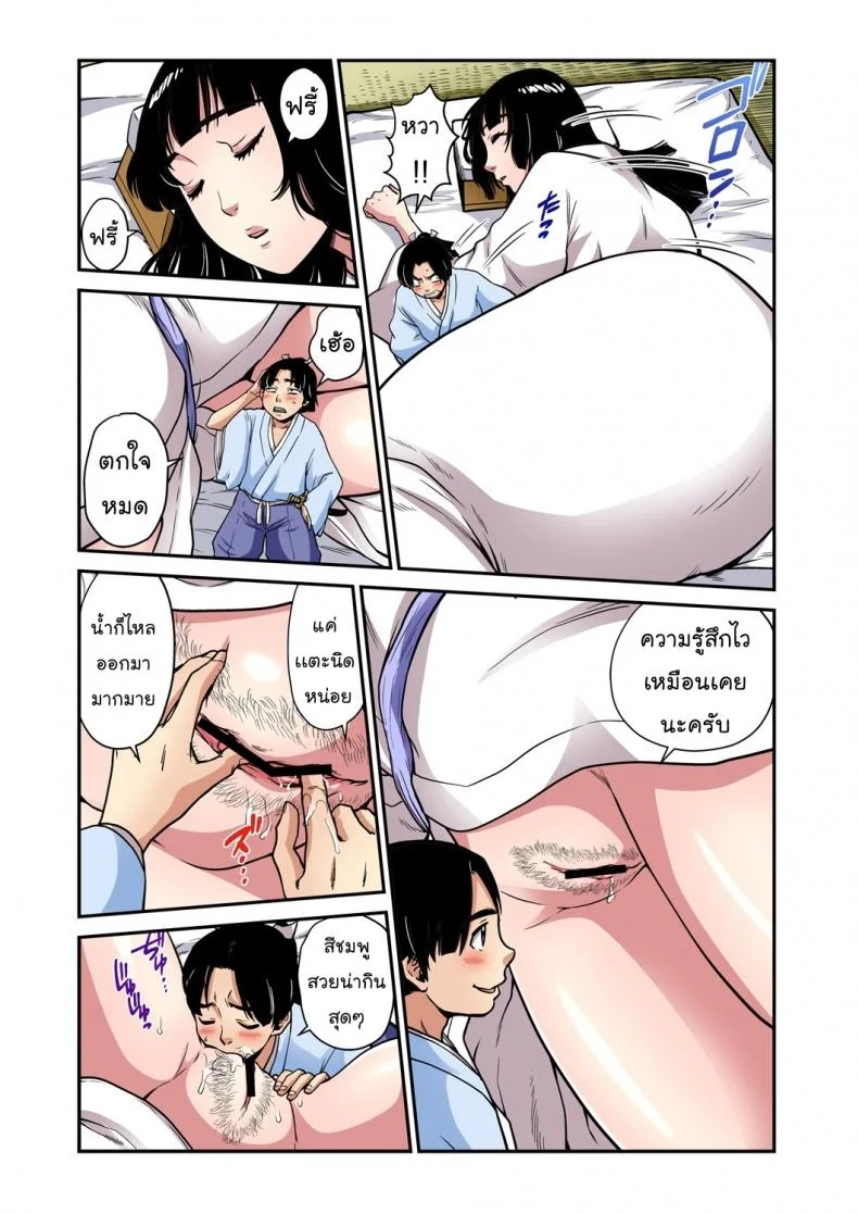 เด็กชายหนึ่งนิ้ว [Pirontan] Issunboshi หน้า 7