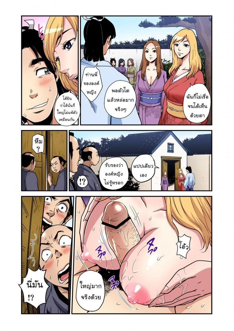 เด็กชายหนึ่งนิ้ว [Pirontan] Issunboshi หน้า 21