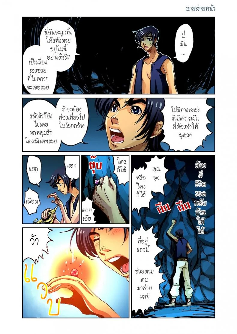 ยักษ์ไม่มีเพ็ด [Pirontan] Otona no Douwa ~ Aladin to Mahou no Lamp [Decensored]ยักษ์ไม่มีเพ็ด 1 หน้า 5