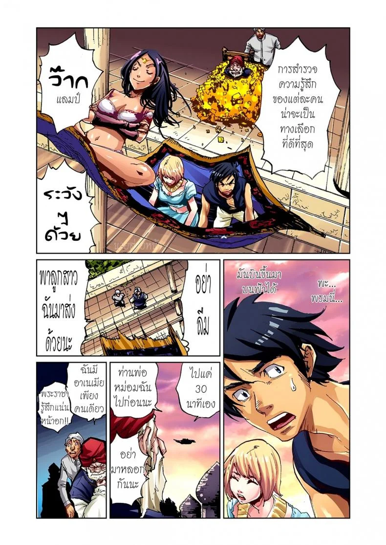 ยักษ์ไม่มีเพ็ด [Pirontan] Otona no Douwa ~ Aladin to Mahou no Lamp [Decensored]ยักษ์ไม่มีเพ็ด 2 หน้า 4
