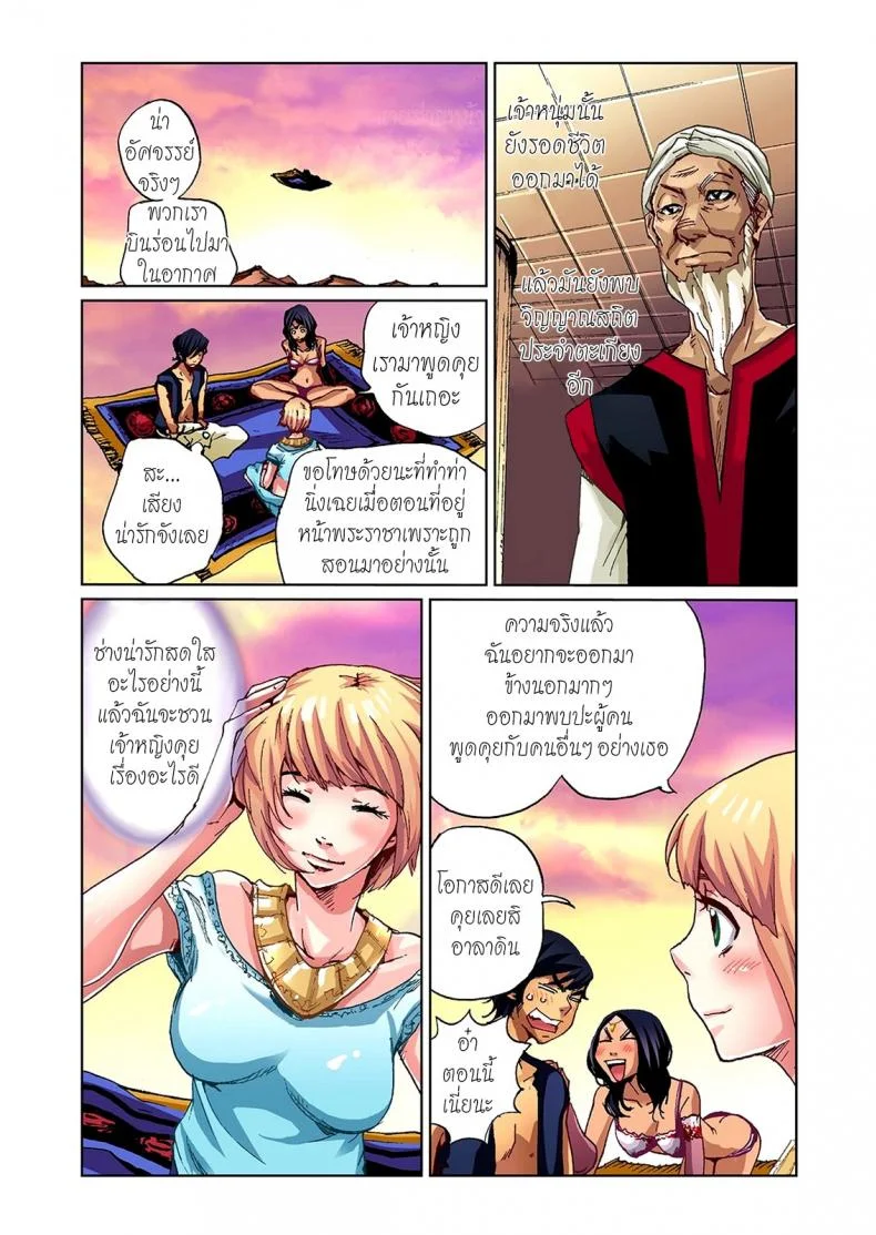 ยักษ์ไม่มีเพ็ด [Pirontan] Otona no Douwa ~ Aladin to Mahou no Lamp [Decensored]ยักษ์ไม่มีเพ็ด 2 หน้า 5