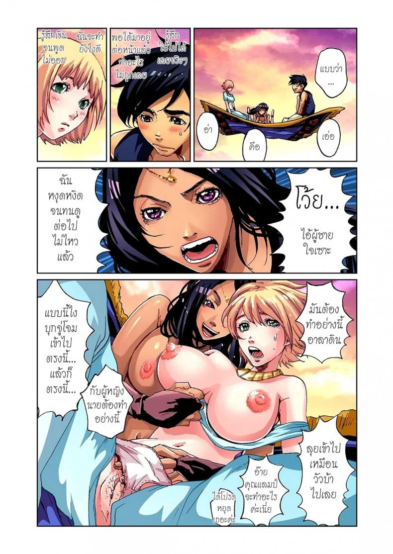 ยักษ์ไม่มีเพ็ด [Pirontan] Otona no Douwa ~ Aladin to Mahou no Lamp [Decensored]ยักษ์ไม่มีเพ็ด 2 หน้า 6