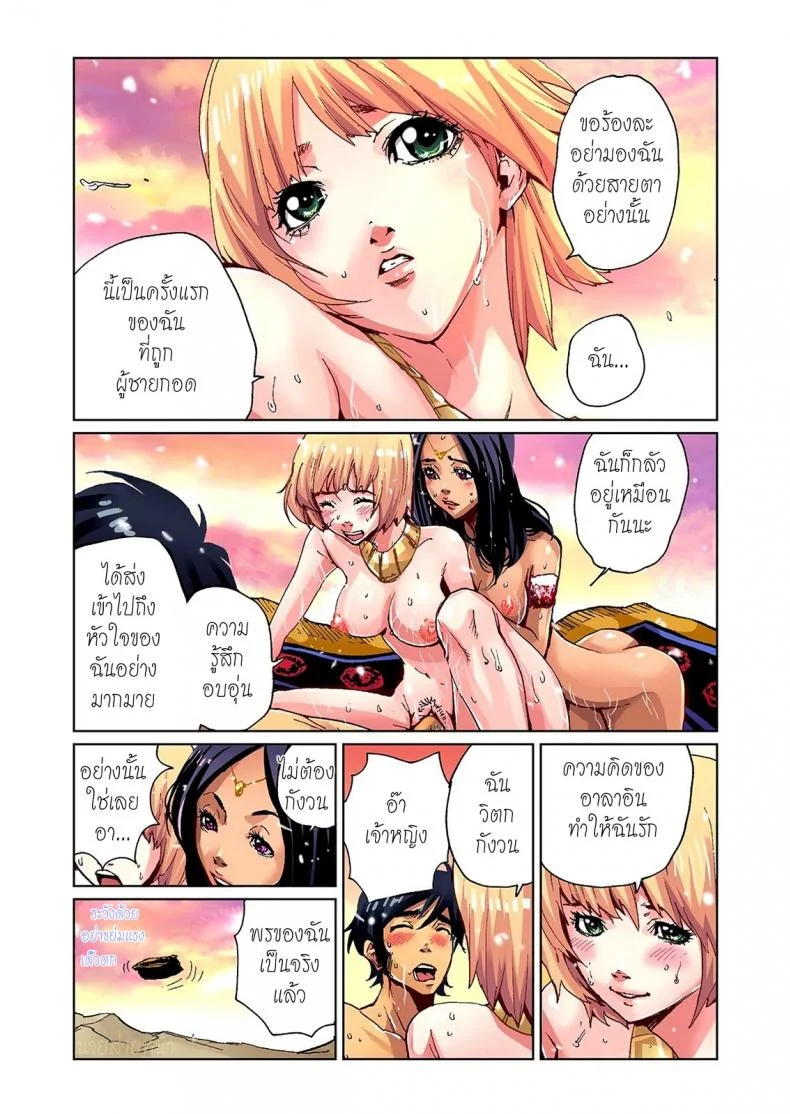 ยักษ์ไม่มีเพ็ด [Pirontan] Otona no Douwa ~ Aladin to Mahou no Lamp [Decensored]ยักษ์ไม่มีเพ็ด 2 หน้า 10