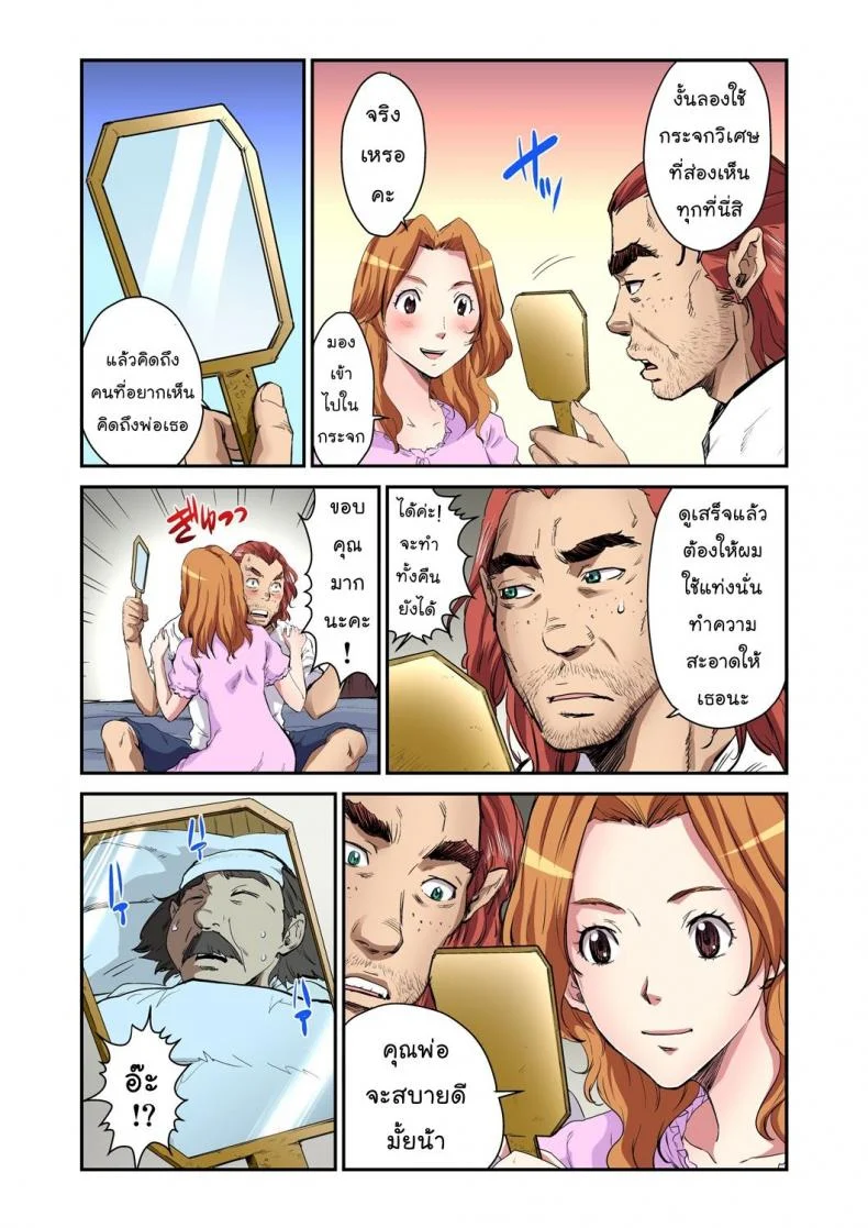 โฉมงามกับเจ้าชายอสูร [Pirontan] Otona no Douwa ~Bijo to Yajuu | Beauty and the Beast หน้า 14