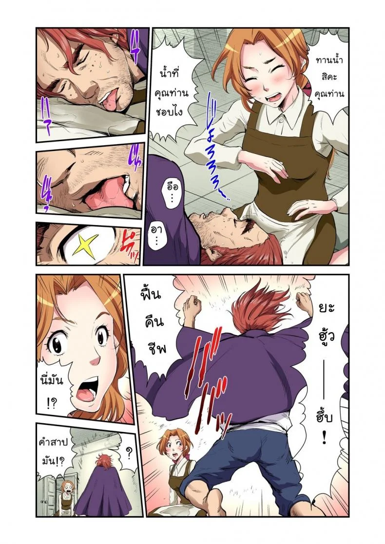 โฉมงามกับเจ้าชายอสูร [Pirontan] Otona no Douwa ~Bijo to Yajuu | Beauty and the Beast หน้า 19